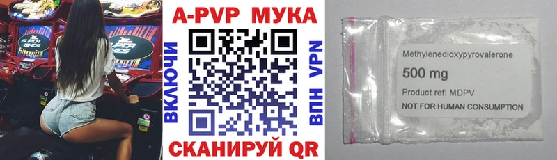площадка официальный сайт  Лермонтов  A-PVP Crystall 
