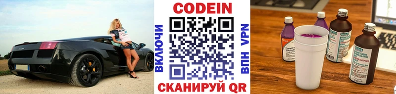 Codein Purple Drank  блэк спрут рабочий сайт  Лермонтов 