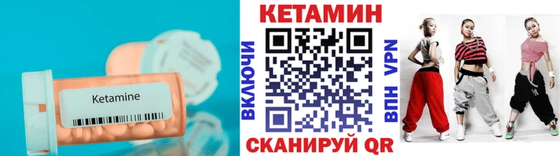 даркнет сайт  Лермонтов  Кетамин VHQ 