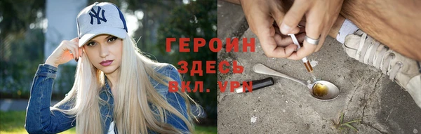 героин Абинск