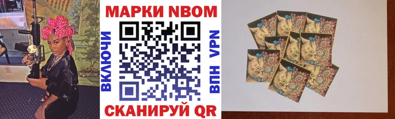 Марки NBOMe 1500мкг  где купить наркоту  Лермонтов 