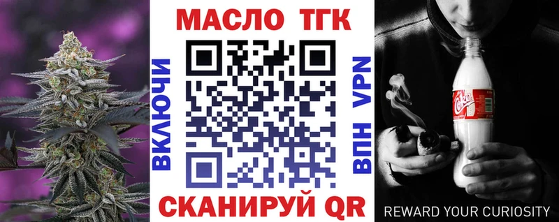 ТГК вейп с тгк  Лермонтов 